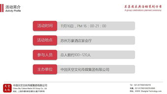 公關(guān)活動(dòng)策劃方案 打造品牌影響力與市場增長