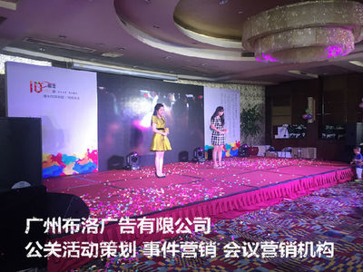廣州南沙區南沙大酒店慶典演出會議會務活動執行與公關活動策劃